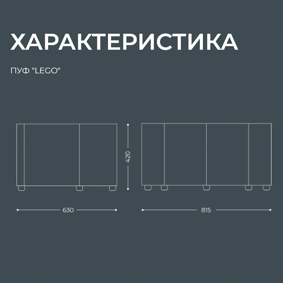 Пуф Lego (модель БМ 20)