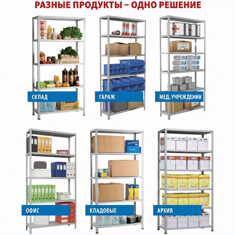 Стеллаж MS STRONG 2200х1000х300 (6 полок)