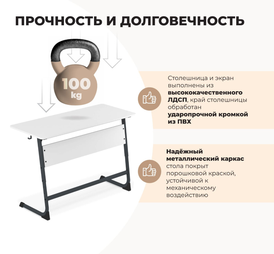 Cтол ученический берёза/белый муар SHT-TN11/3-5